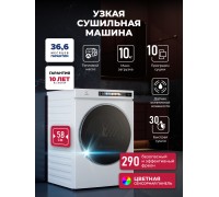 Lex LDM10 WHID MAGNA Сушильная машина