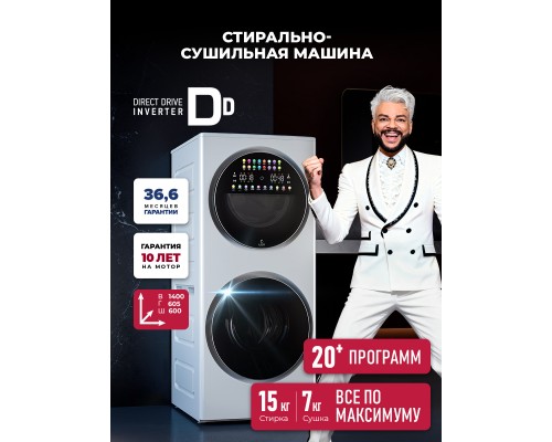 Lex LWM10714WLuxIDD Стирально-сушильная машина