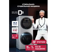 Lex LWM10714GrLuxIDD Стирально-сушильная машина с инвертором и паром