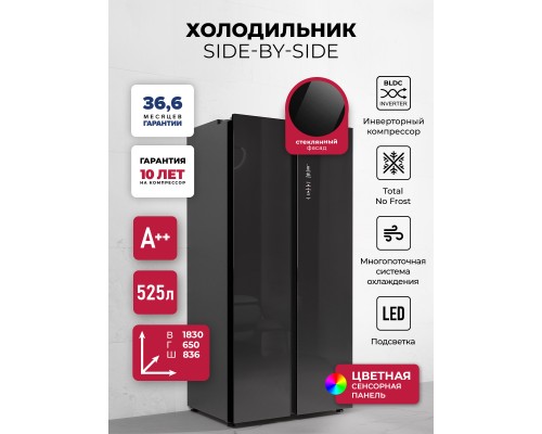 Lex LSB525BLGID холодильник двухкамерный отдельностоящий с инвертором
