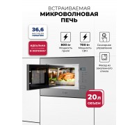 Lex BIMO 20.01 GREY микроволновая печь