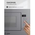 Lex BIMO 20.01 GREY микроволновая печь