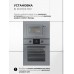 Lex BIMO 20.01 GREY микроволновая печь