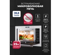 Lex BIMO 25.03N WHITE микроволновая печь