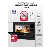 Lex BIMO 25.03N BLACK микроволновая печь
