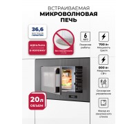 Lex BIMO 20.07N GREY микроволновая печь