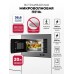 Lex BIMO 20.07N GREY микроволновая печь