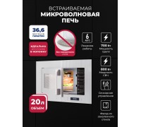 Lex BIMO 20.07N WHITE микроволновая печь