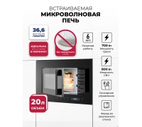 Lex BIMO 20.07N BLACK микроволновая печь