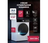 Lex LDM08WD Slim Сушильная машина