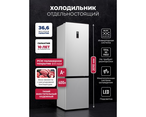 Lex LKB400WHID холодильник отдельностоящий с инвертором