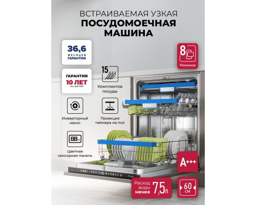 Lex PM 6083А N color Lux посудомоечная машина