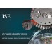 ISE (InSinkErator) ISE-100