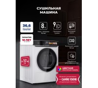 Lex LDM08WD color Сушильная машина