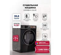 Lex LDM08BLD color Сушильная машина