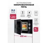 Lex BIMO 15.01N BL микроволновая печь