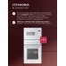 Lex BIMO 15.02N WH микроволновая печь