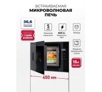Lex BIMO 15.02N BBL микроволновая печь
