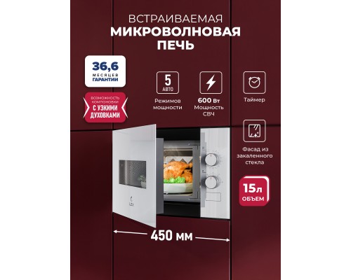 Lex BIMO 15.01N WH микроволновая печь