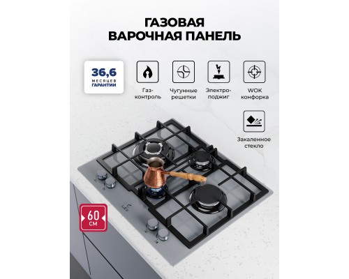 Lex GVG 647 GR  газовая панель