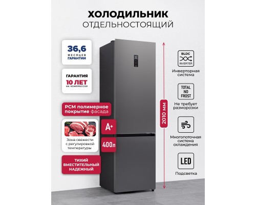 Lex LKB400GRID холодильник отдельностоящий с инвертором
