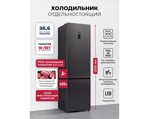 Lex LKB400DRID холодильник отдельностоящий с инвертором