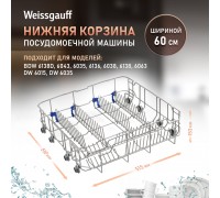 Weissgauff Нижняя корзина 12976000001347