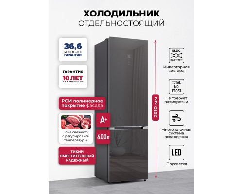 Lex LKB400GRGID холодильник отдельностоящий с инвертором