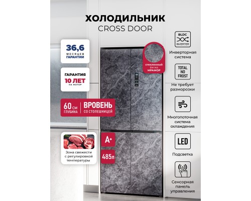 Lex LCD485GRID Marbled холодильник отдельностоящий