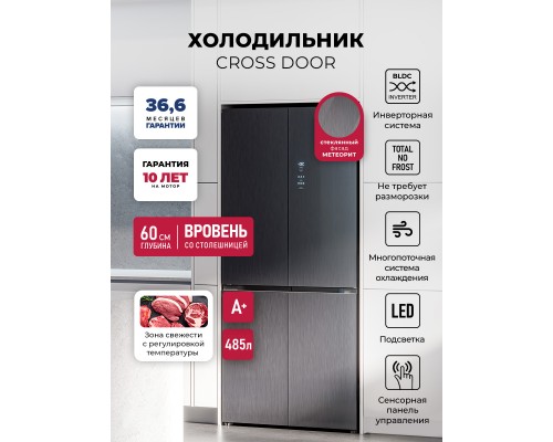 Lex LCD485GRID pattern холодильник отдельностоящий