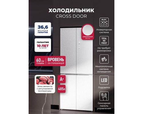 Lex LCD485WGID pattern холодильник отдельностоящий