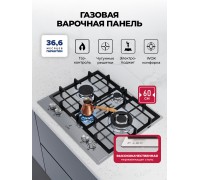 Lex GVS 647 IX газовая панель