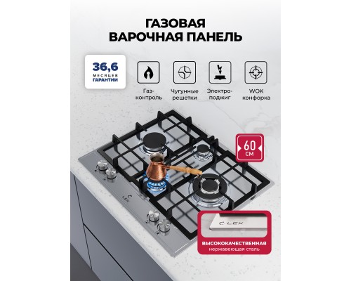 Lex GVS 647 IX газовая панель