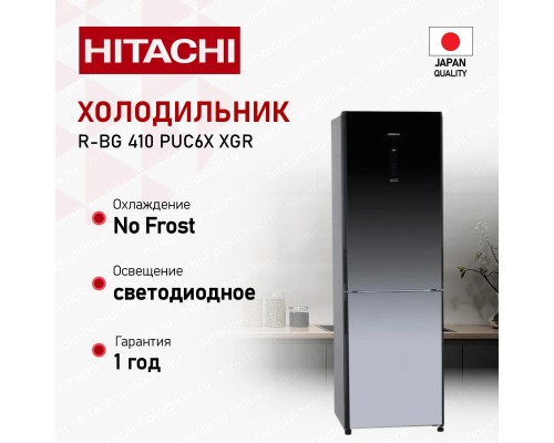Hitachi R-BG410PUC6X XGR