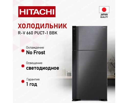Hitachi R-V660PUC7-1 BBK