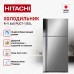 Hitachi R-V 660 PUC7-1 BSL