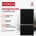 Hitachi R-WB 720 VUC0 GBK