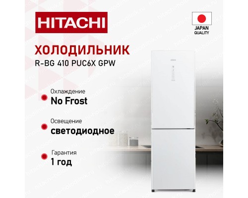 Hitachi R-BG410PUC6X GPW