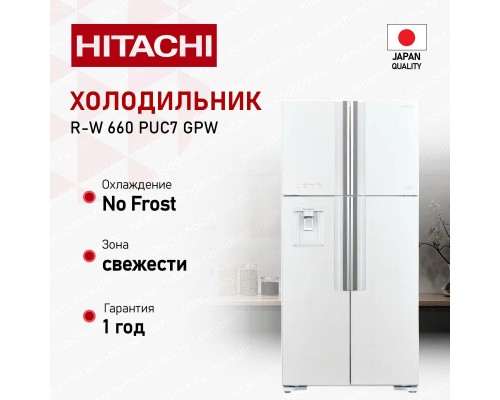 Hitachi R-W660PUC7 GPW