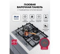 Lex GVG 647T GR газовая панель