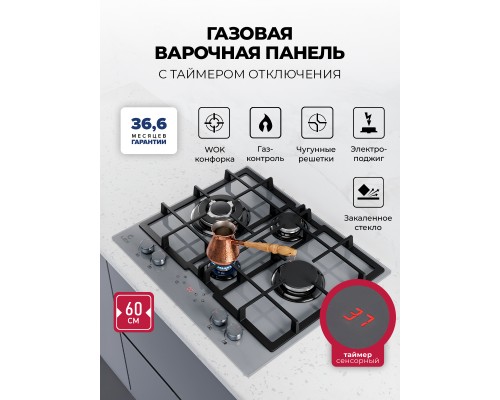 Lex GVG 647T GR газовая панель