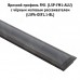 PULSE Рассеиватель черный матовый для профиля SM-x/FM-x/CM1, L-2000 (LSPA-DIF1.1-BL)