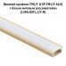 PULSE Рассеиватель плоский матовый для профиля FM1/F, SM6, WD3, L-2000 (LSPA-DIF1.1/F-M)