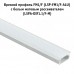 PULSE Рассеиватель плоский матовый для профиля FM1/F, SM6, WD3, L-2000 (LSPA-DIF1.1/F-M)