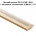 PULSE Профиль FM1, врезной, золото матовое, 20х7,5мм, L-6100 (LSP-FM1-ALU-6.1-GL)