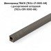 PULSE ТРЭК Шинопровод, 3000 мм, 24 В, антрацит, TRACK (TK24-LT-3000-AN)