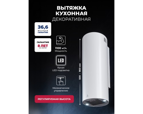 Lex LTH 350 WH воздухоочиститель