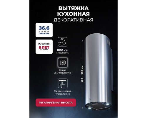Lex LTH 350 IX воздухоочиститель