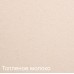 Zigmund & Shtain KREIS OV 770B Топлёное молоко