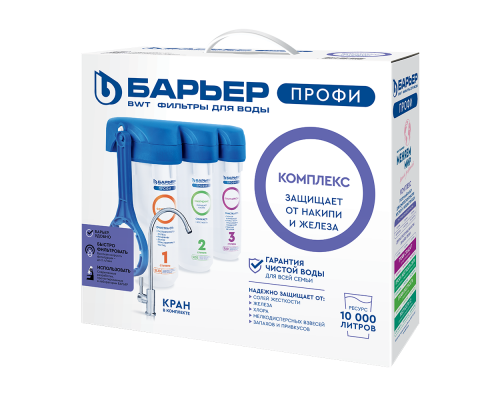 Барьер ПРОФИ Комплекс (исп. 3)